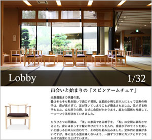 季譜の里のProject 32-1