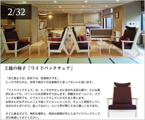 季譜の里のProject 32-2