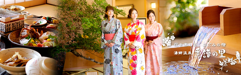 湯郷温泉『季譜の里』ってどんな宿?